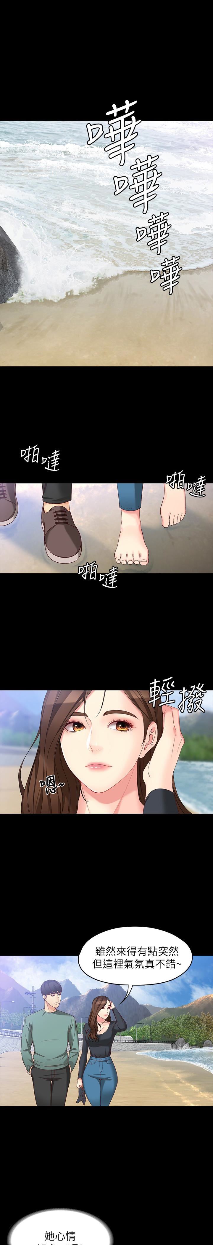 [Manhwa] Female University Sheng Shijing: Can't extricate herself Love, big breasts, mature women#[28P]-2