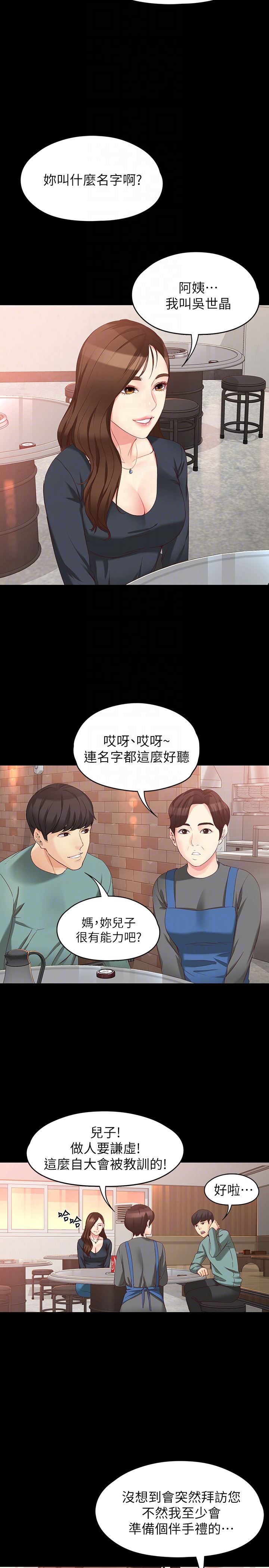 [Manhwa] Female University Sheng Shijing: Can't extricate herself Love, big breasts, mature women#[28P]-23