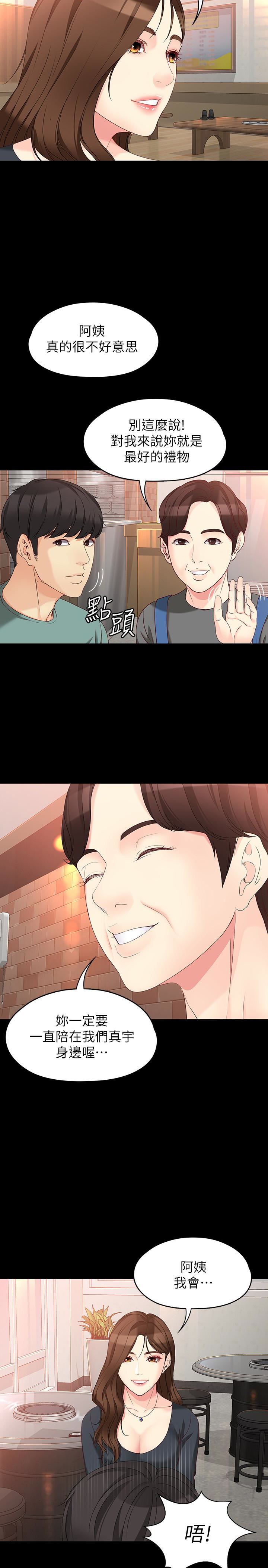 [Manhwa] Female University Sheng Shijing: Can't extricate herself Love, big breasts, mature women#[28P]-24