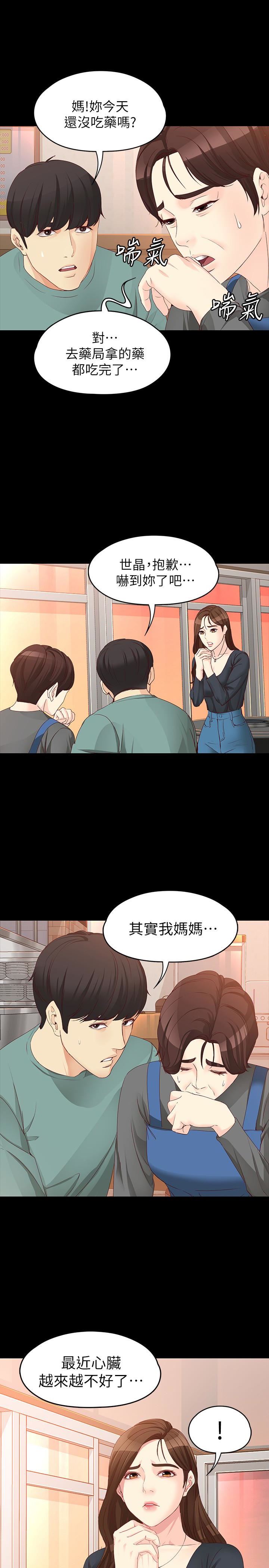[Manhwa] Female University Sheng Shijing: Can't extricate herself Love, big breasts, mature women#[28P]-26