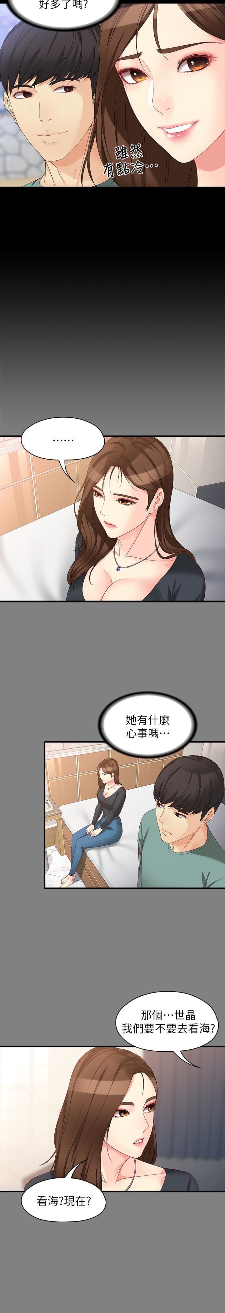 [Manhwa] Female University Sheng Shijing: Can't extricate herself Love, big breasts, mature women#[28P]-3