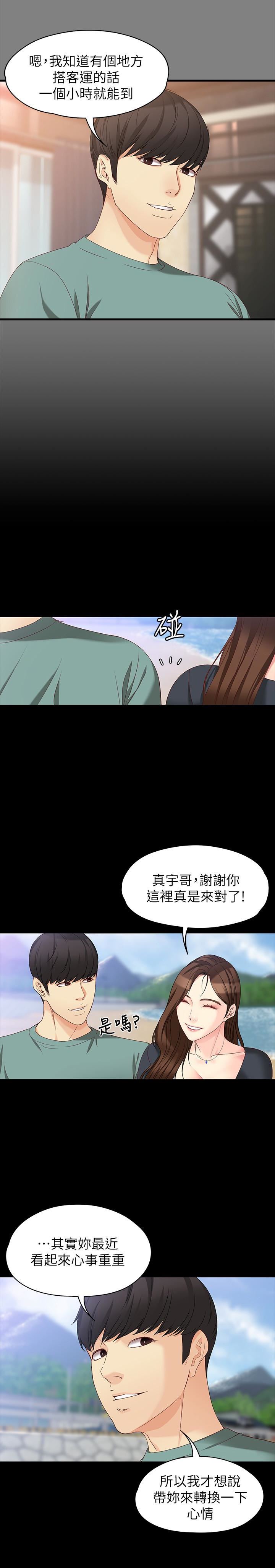 [Manhwa] Female University Sheng Shijing: Can't extricate herself Love, big breasts, mature women#[28P]-4