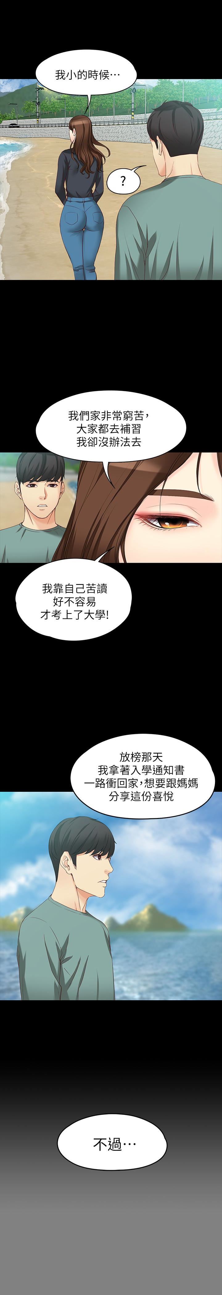 [Manhwa] Female University Sheng Shijing: Can't extricate herself Love, big breasts, mature women#[28P]-6