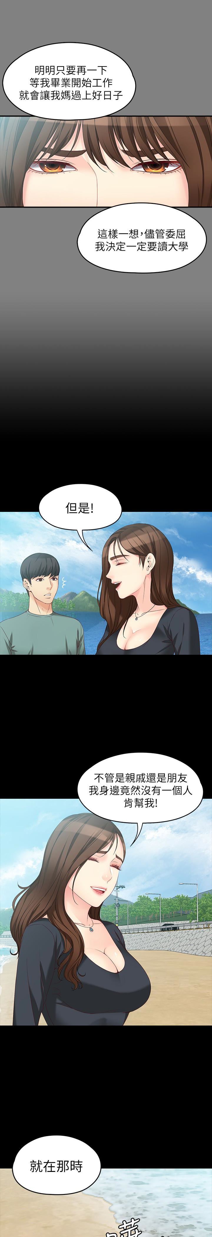 [Manhwa] Female University Sheng Shijing: Can't extricate herself Love, big breasts, mature women#[28P]-9