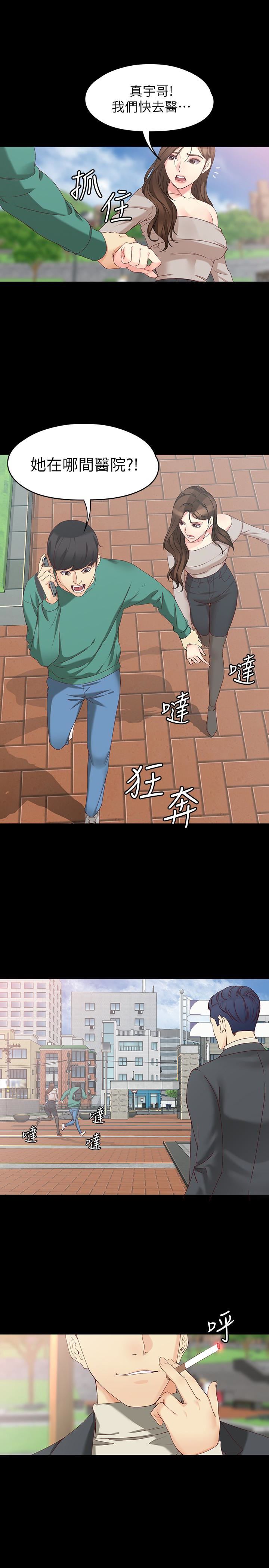 [Manhwa] Female University Sheng Shijing: Can't extricate herself Love, big breasts, mature women#[26P]-10