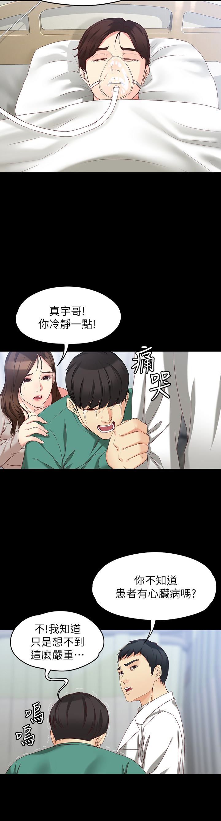 [Manhwa] Female University Sheng Shijing: Can't extricate herself Love, big breasts, mature women#[26P]-12