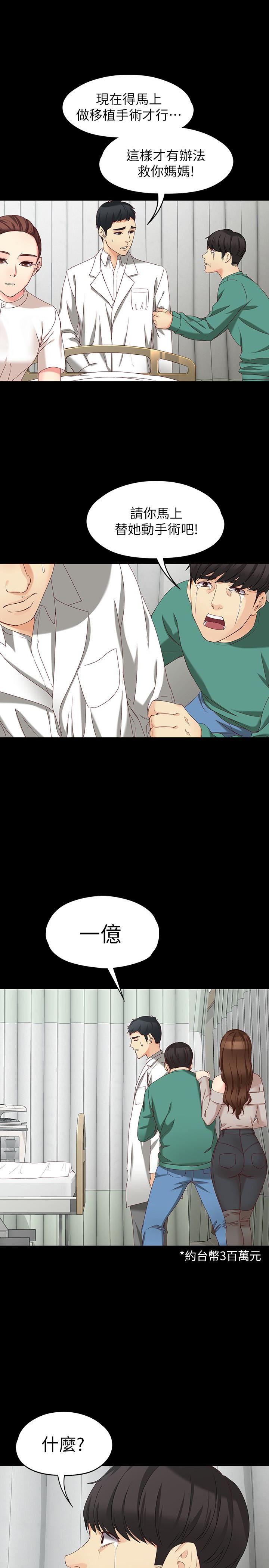[Manhwa] Female University Sheng Shijing: Can't extricate herself Love, big breasts, mature women#[26P]-13