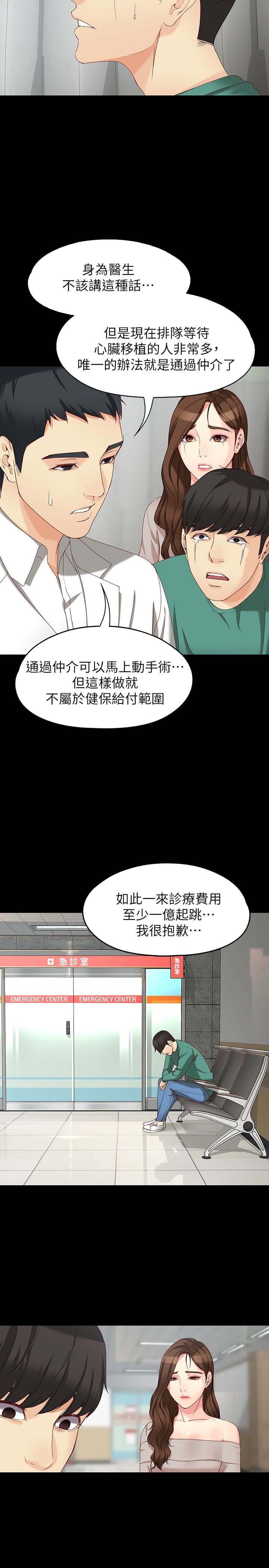 [Manhwa] Female University Sheng Shijing: Can't extricate herself Love, big breasts, mature women#[26P]-14