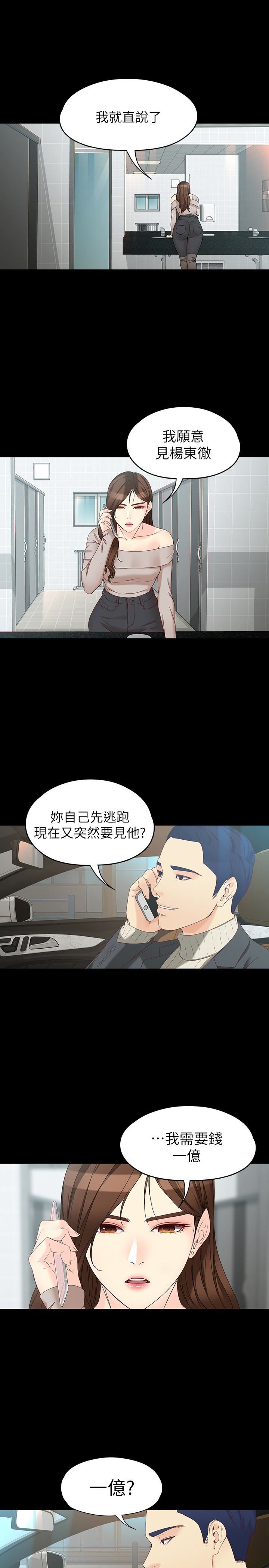 [Manhwa] Female University Sheng Shijing: Can't extricate herself Love, big breasts, mature women#[26P]-17