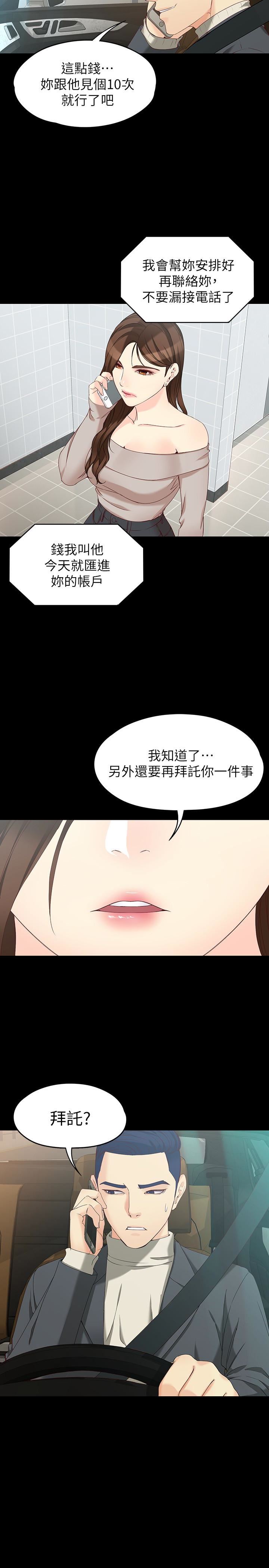 [Manhwa] Female University Sheng Shijing: Can't extricate herself Love, big breasts, mature women#[26P]-18