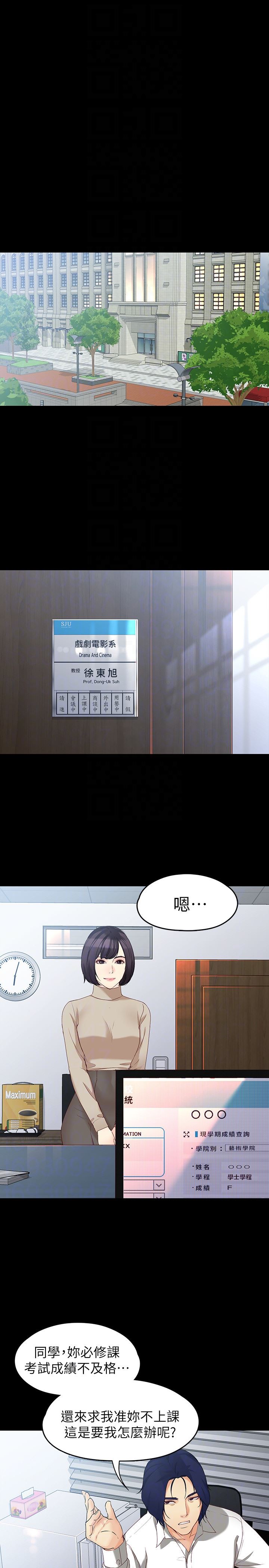 [Manhwa] Female University Sheng Shijing: Can't extricate herself Love, big breasts, mature women#[26P]-19