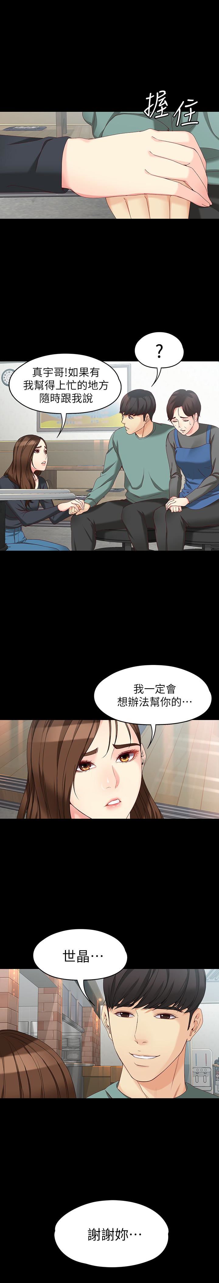 [Manhwa] Female University Sheng Shijing: Can't extricate herself Love, big breasts, mature women#[26P]-2