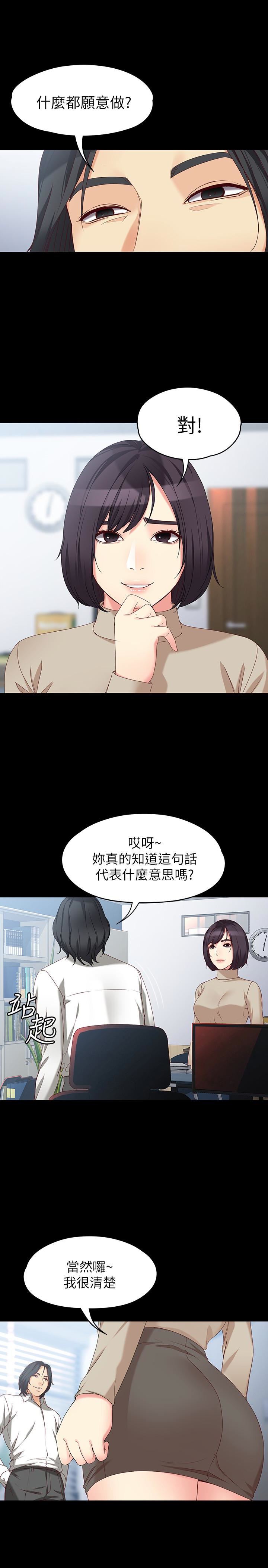 [Manhwa] Female University Sheng Shijing: Can't extricate herself Love, big breasts, mature women#[26P]-21