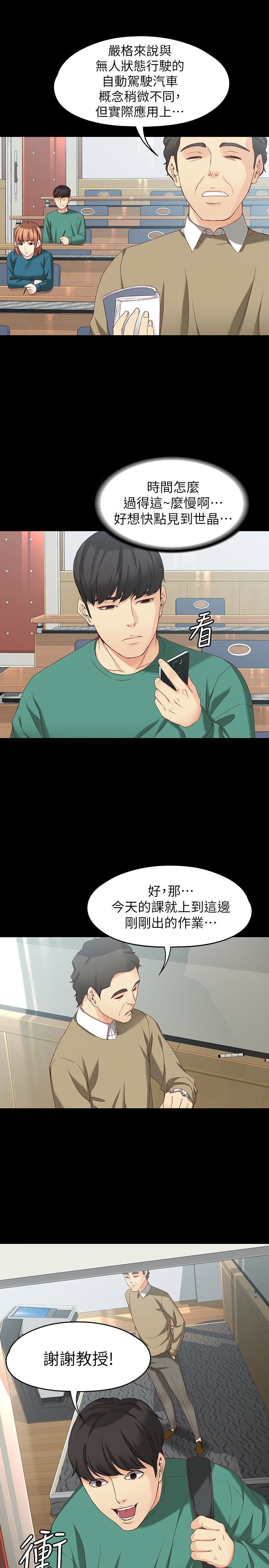[Manhwa] Female University Sheng Shijing: Can't extricate herself Love, big breasts, mature women#[26P]-4