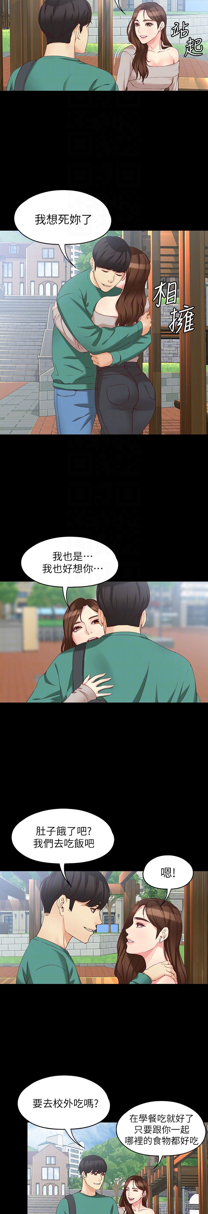 [Manhwa] Female University Sheng Shijing: Can't extricate herself Love, big breasts, mature women#[26P]-7