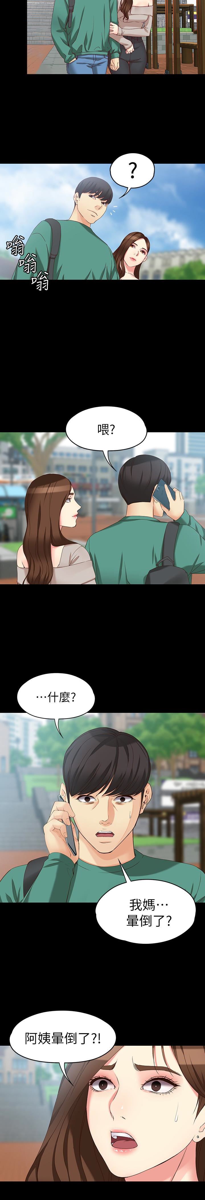 [Manhwa] Female University Sheng Shijing: Can't extricate herself Love, big breasts, mature women#[26P]-8