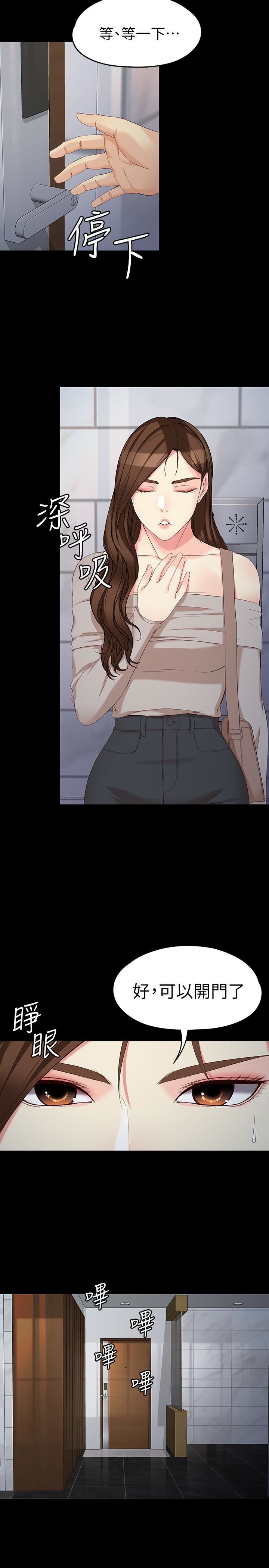 [Manhwa] Female University Sheng Shijing: Can't extricate herself Love, big breasts, mature women#[30P]-10
