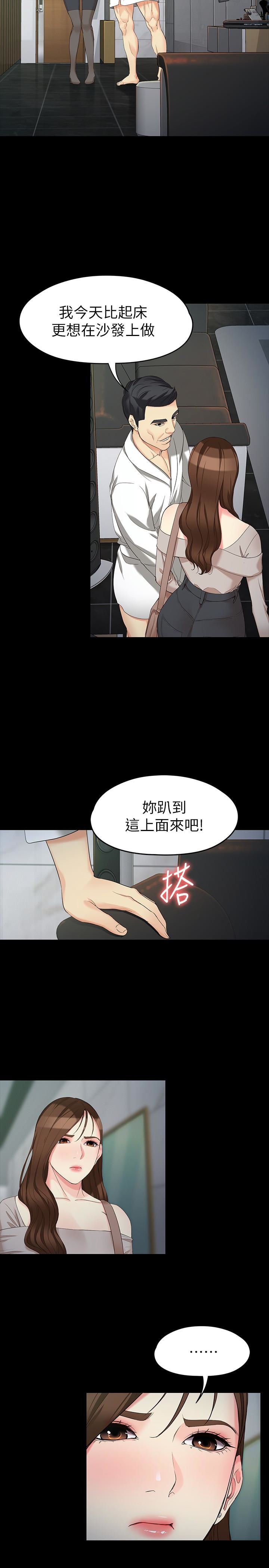 [Manhwa] Female University Sheng Shijing: Can't extricate herself Love, big breasts, mature women#[30P]-18