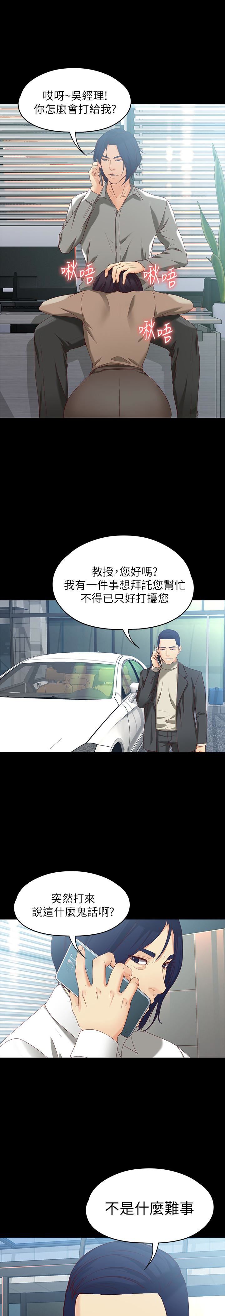 [Manhwa] Female University Sheng Shijing: Can't extricate herself Love, big breasts, mature women#[30P]-2