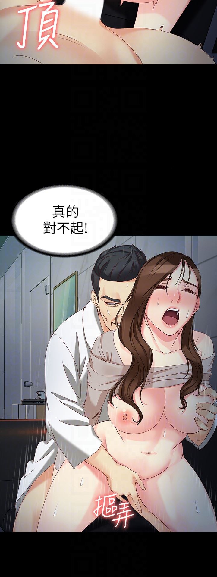 [Manhwa] Female University Sheng Shijing: Can't extricate herself Love, big breasts, mature women#[30P]-25