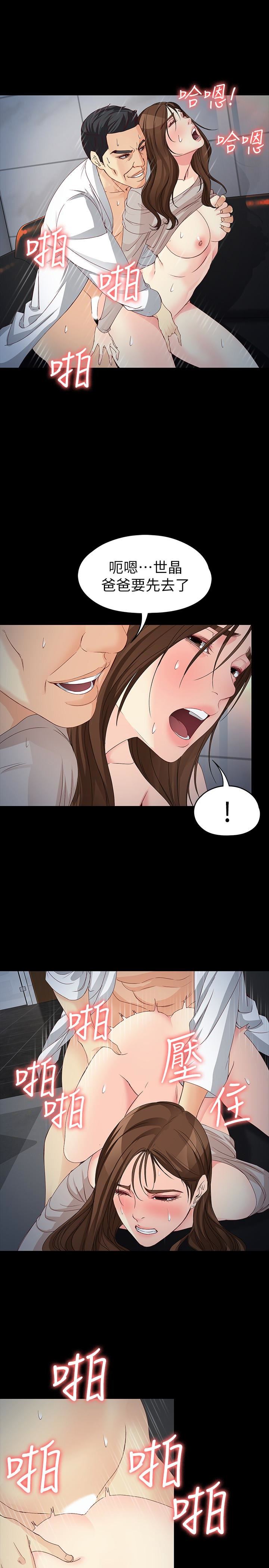 [Manhwa] Female University Sheng Shijing: Can't extricate herself Love, big breasts, mature women#[30P]-26