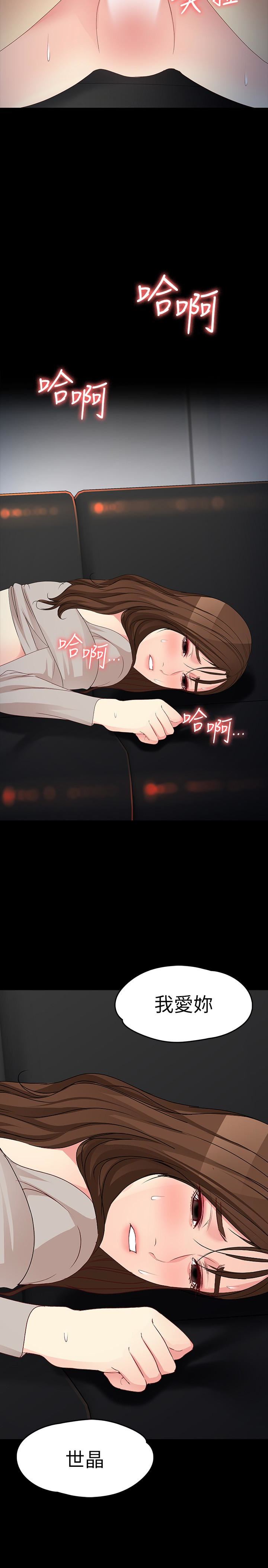[Manhwa] Female University Sheng Shijing: Can't extricate herself Love, big breasts, mature women#[30P]-28
