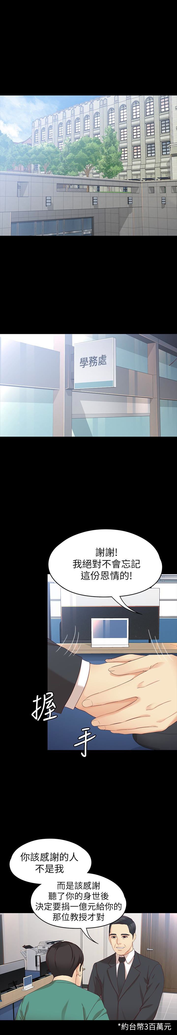[Manhwa] Female University Sheng Shijing: Can't extricate herself Love, big breasts, mature women#[30P]-5