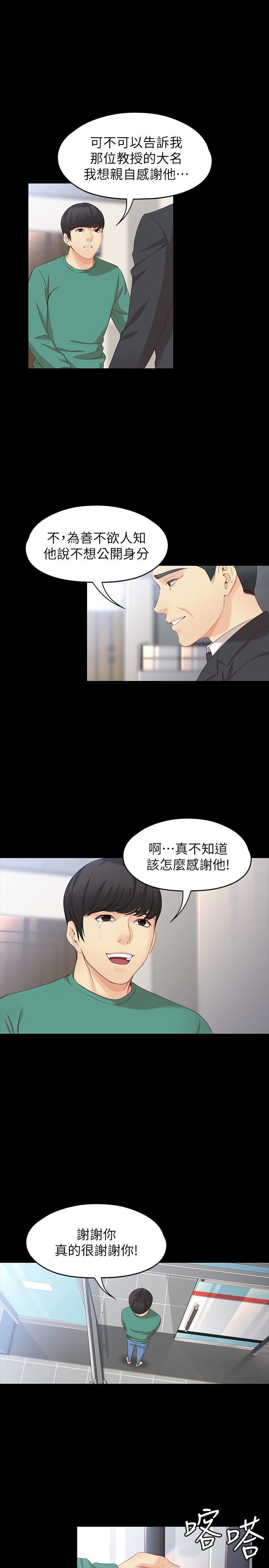 [Manhwa] Female University Sheng Shijing: Can't extricate herself Love, big breasts, mature women#[30P]-6