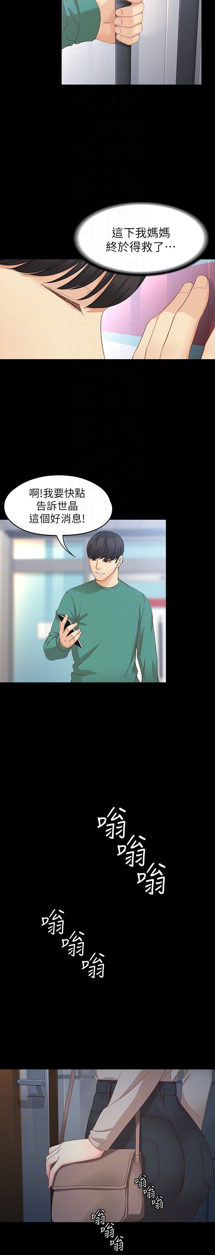 [Manhwa] Female University Sheng Shijing: Can't extricate herself Love, big breasts, mature women#[30P]-7