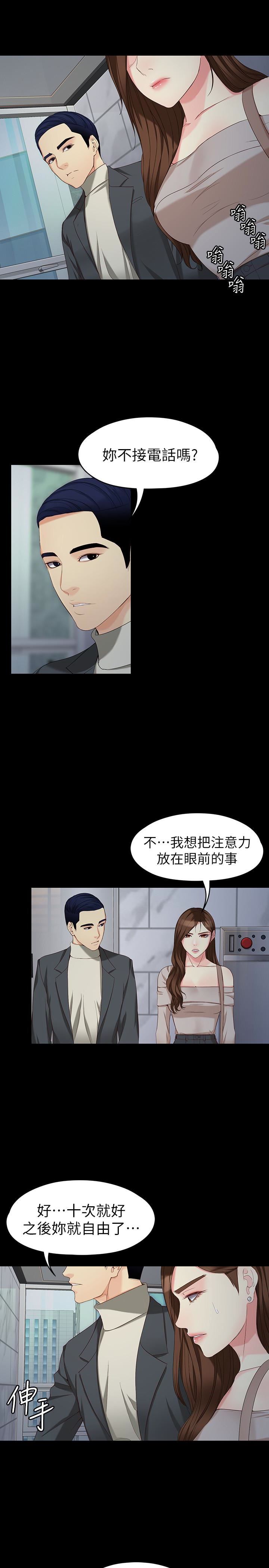 [Manhwa] Female University Sheng Shijing: Can't extricate herself Love, big breasts, mature women#[30P]-9
