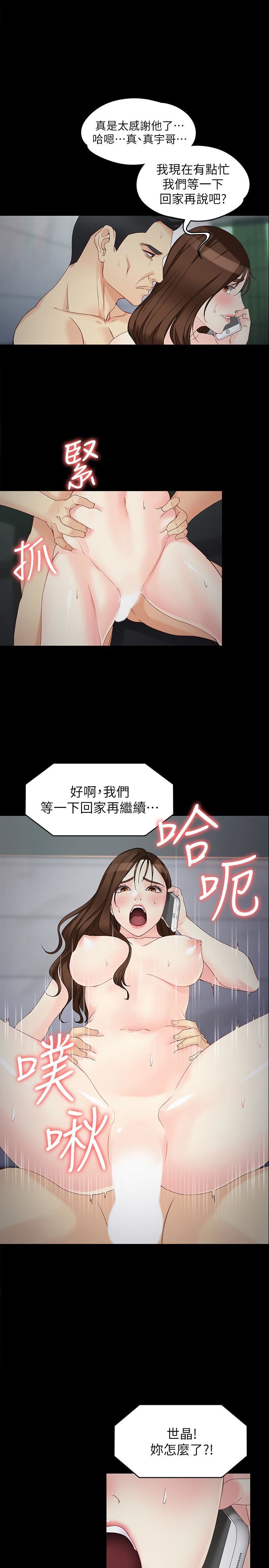 [Manhwa] Female University Sheng Shijing: Can't extricate herself Love, big breasts, mature women#[29P]-13