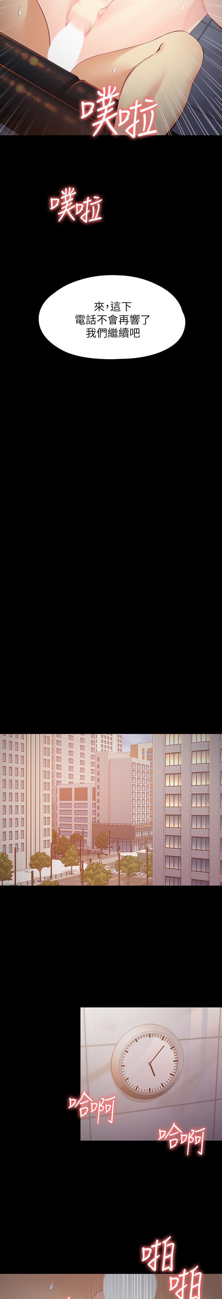 [Manhwa] Female University Sheng Shijing: Can't extricate herself Love, big breasts, mature women#[29P]-16