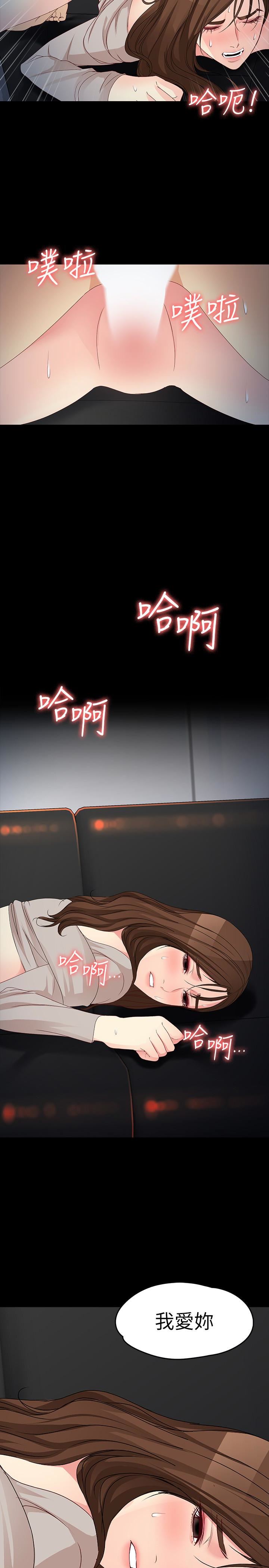 [Manhwa] Female University Sheng Shijing: Can't extricate herself Love, big breasts, mature women#[29P]-2