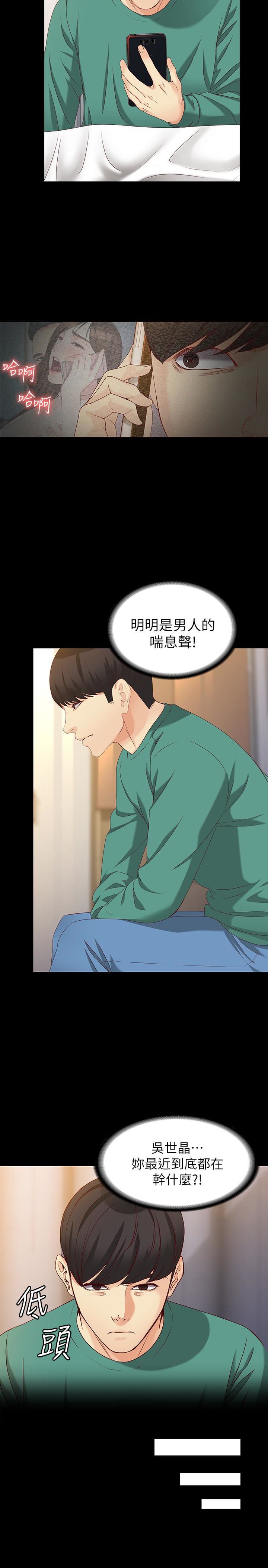 [Manhwa] Female University Sheng Shijing: Can't extricate herself Love, big breasts, mature women#[29P]-20