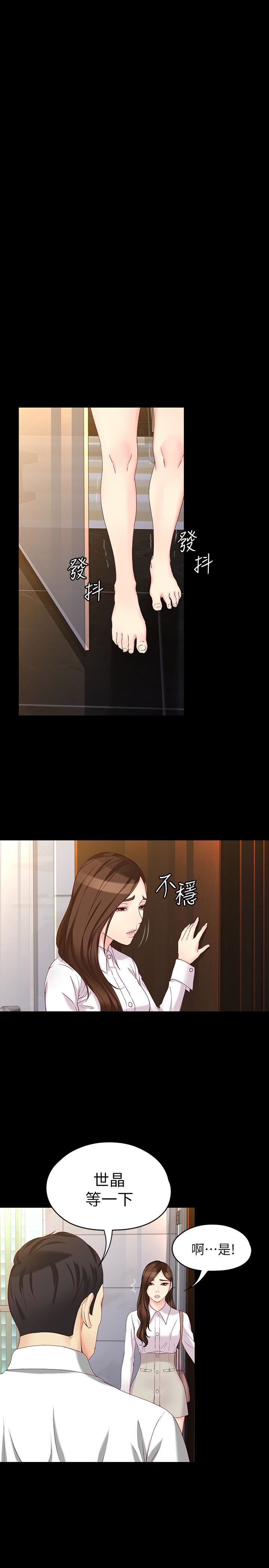 [Manhwa] Female University Sheng Shijing: Can't extricate herself Love, big breasts, mature women#[29P]-21