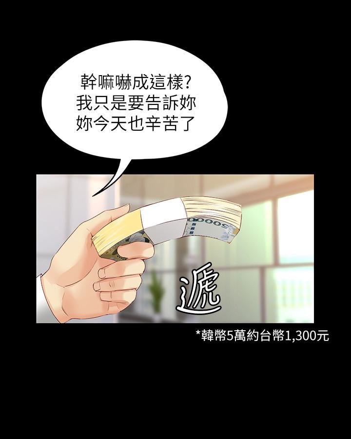 [Manhwa] Female University Sheng Shijing: Can't extricate herself Love, big breasts, mature women#[29P]-22