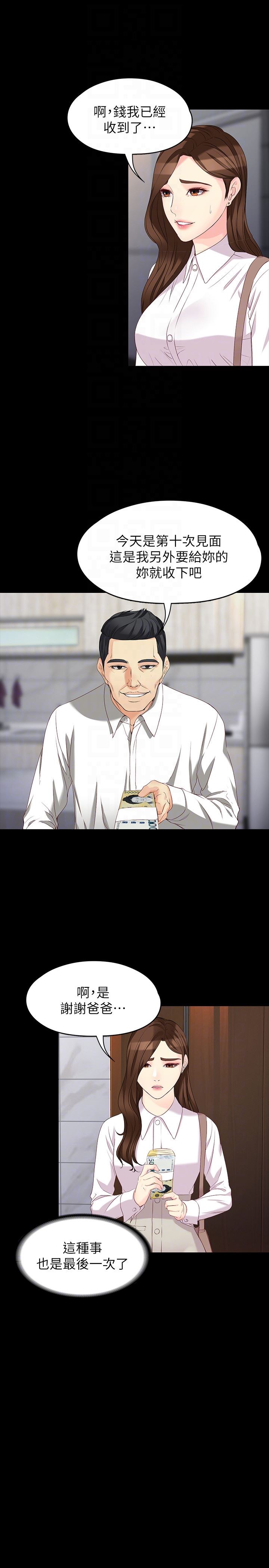 [Manhwa] Female University Sheng Shijing: Can't extricate herself Love, big breasts, mature women#[29P]-23