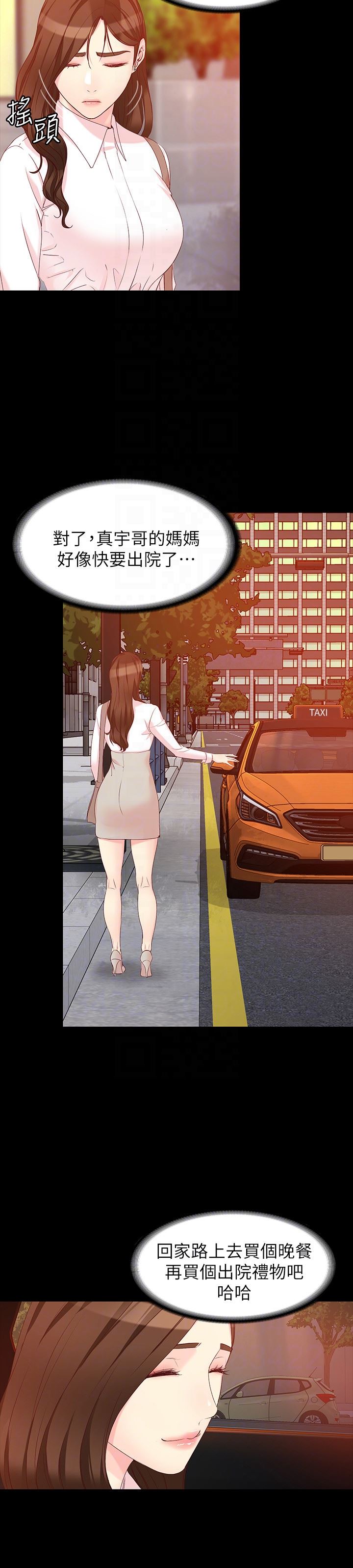 [Manhwa] Female University Sheng Shijing: Can't extricate herself Love, big breasts, mature women#[29P]-25