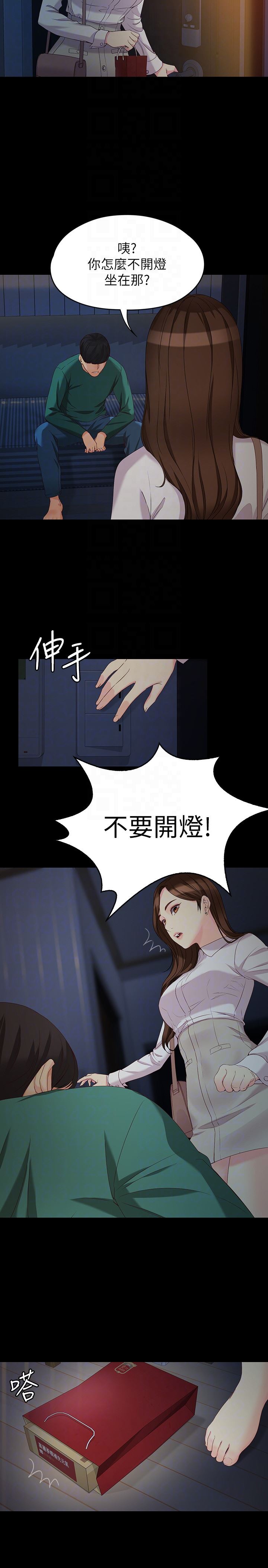 [Manhwa] Female University Sheng Shijing: Can't extricate herself Love, big breasts, mature women#[29P]-27