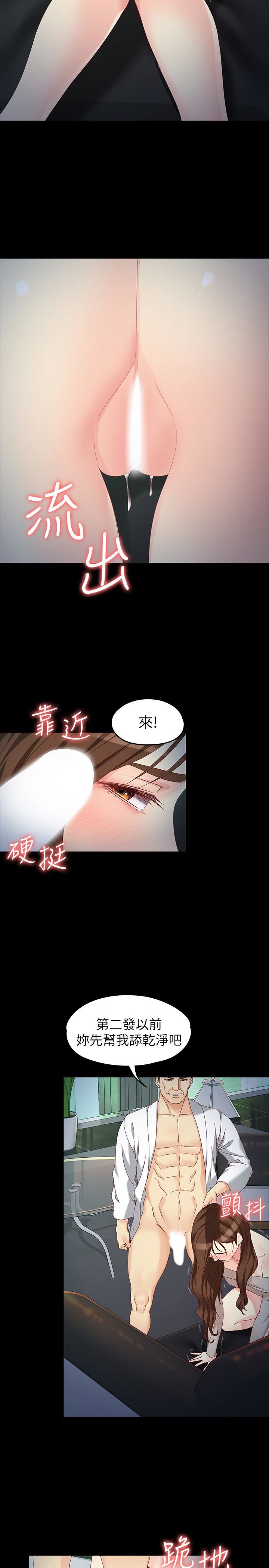 [Manhwa] Female University Sheng Shijing: Can't extricate herself Love, big breasts, mature women#[29P]-6