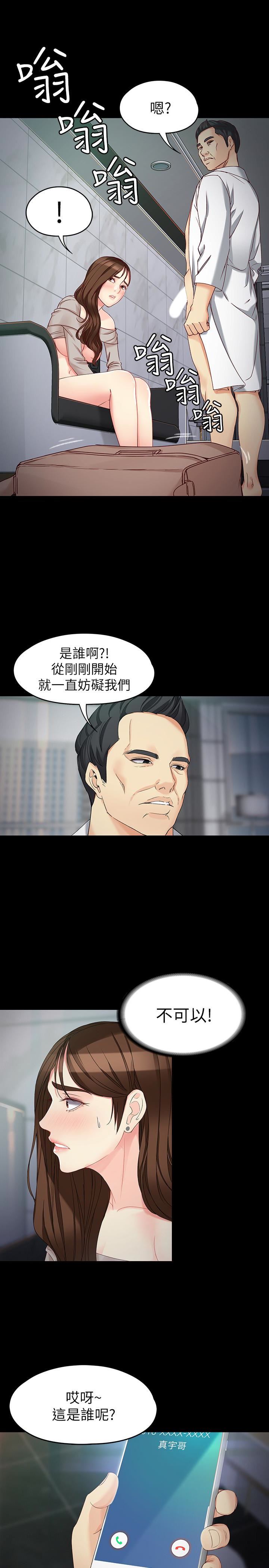 [Manhwa] Female University Sheng Shijing: Can't extricate herself Love, big breasts, mature women#[29P]-9