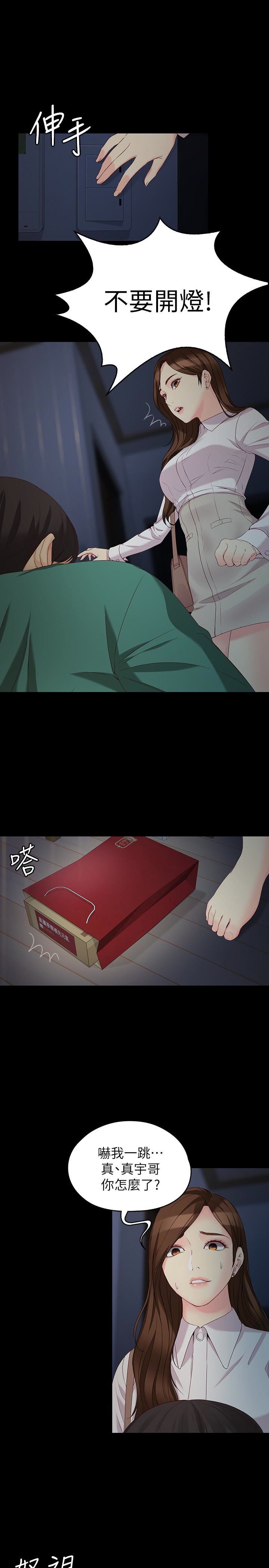 [Manhwa] Female University Sheng Shijing: Can't extricate herself Love, big breasts, mature women#[33P]-1
