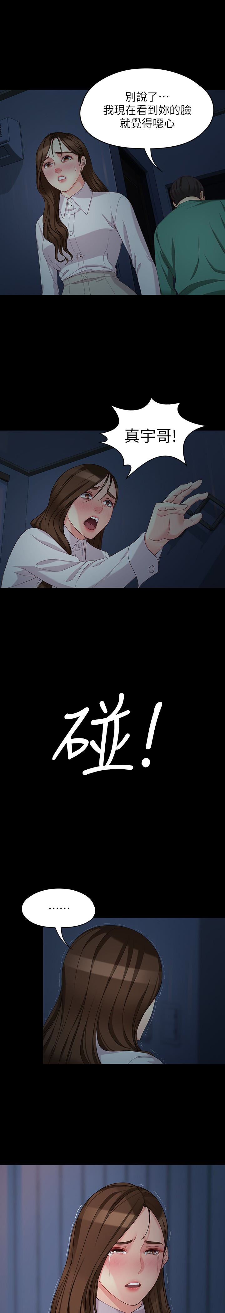 [Manhwa] Female University Sheng Shijing: Can't extricate herself Love, big breasts, mature women#[33P]-10