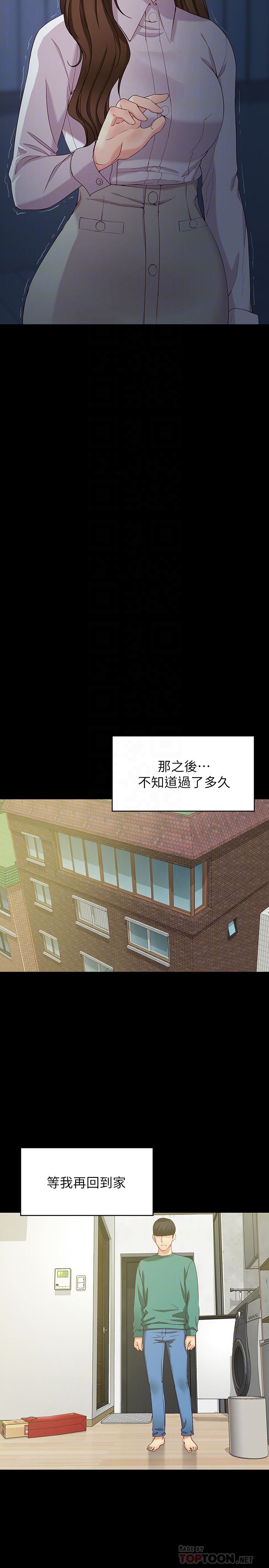 [Manhwa] Female University Sheng Shijing: Can't extricate herself Love, big breasts, mature women#[33P]-11