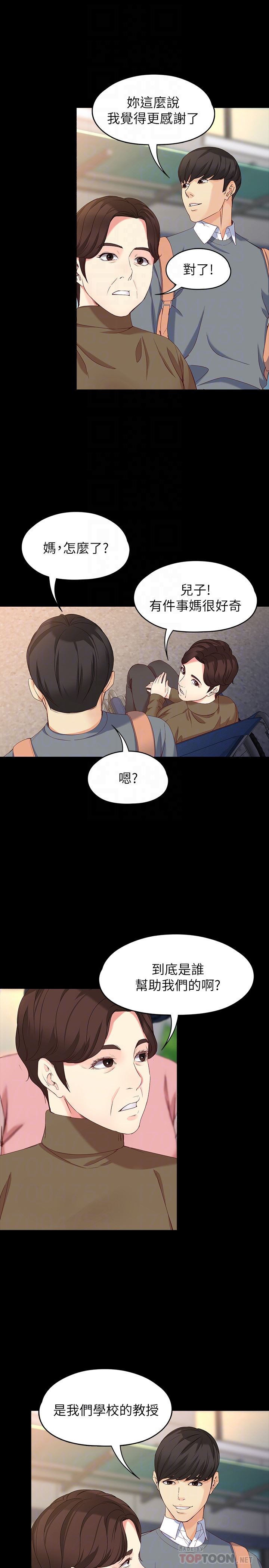 [Manhwa] Female University Sheng Shijing: Can't extricate herself Love, big breasts, mature women#[33P]-15