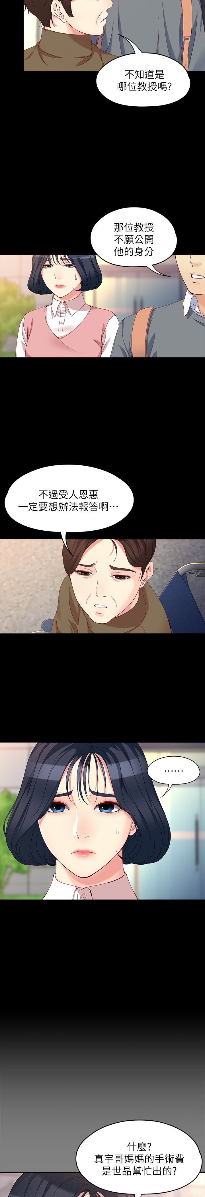 [Manhwa] Female University Sheng Shijing: Can't extricate herself Love, big breasts, mature women#[33P]-16