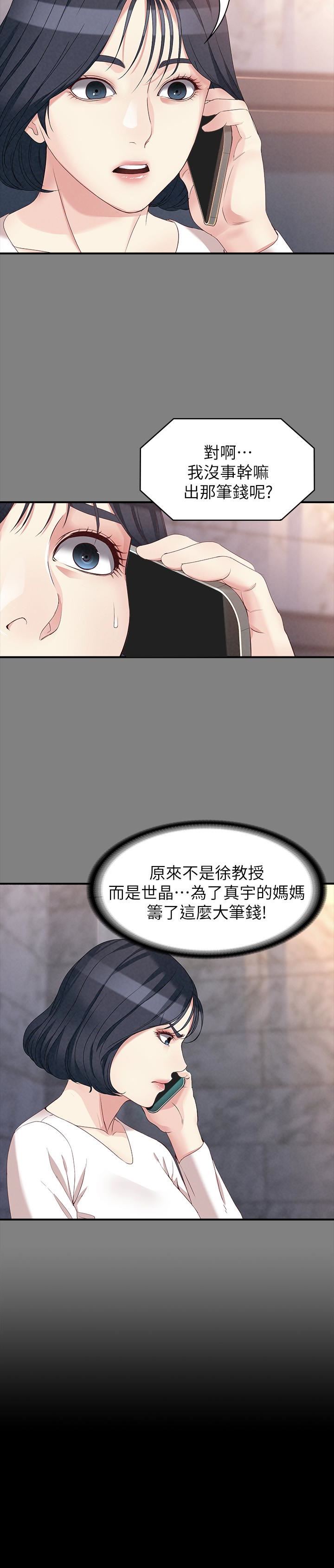 [Manhwa] Female University Sheng Shijing: Can't extricate herself Love, big breasts, mature women#[33P]-17