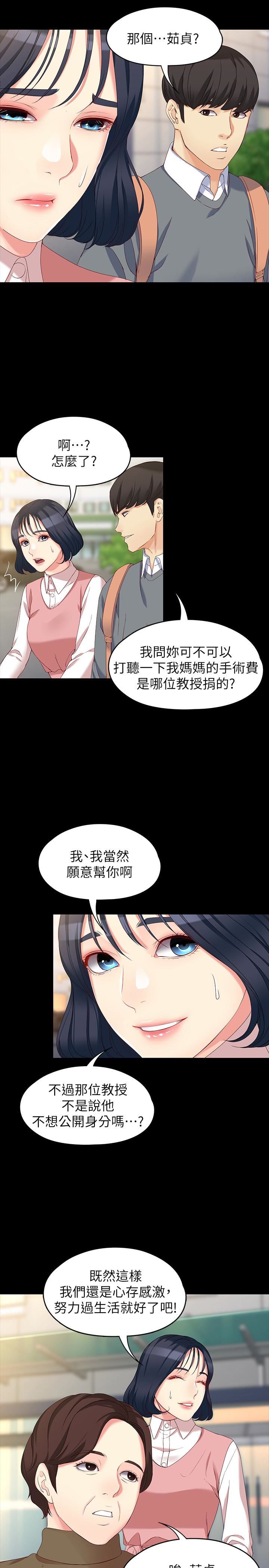 [Manhwa] Female University Sheng Shijing: Can't extricate herself Love, big breasts, mature women#[33P]-18