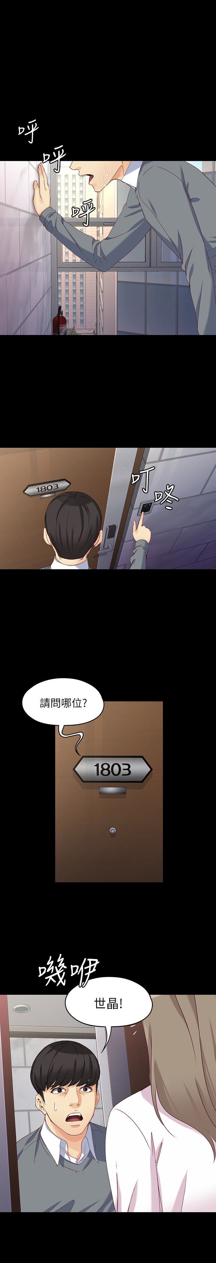 [Manhwa] Female University Sheng Shijing: Can't extricate herself Love, big breasts, mature women#[33P]-21