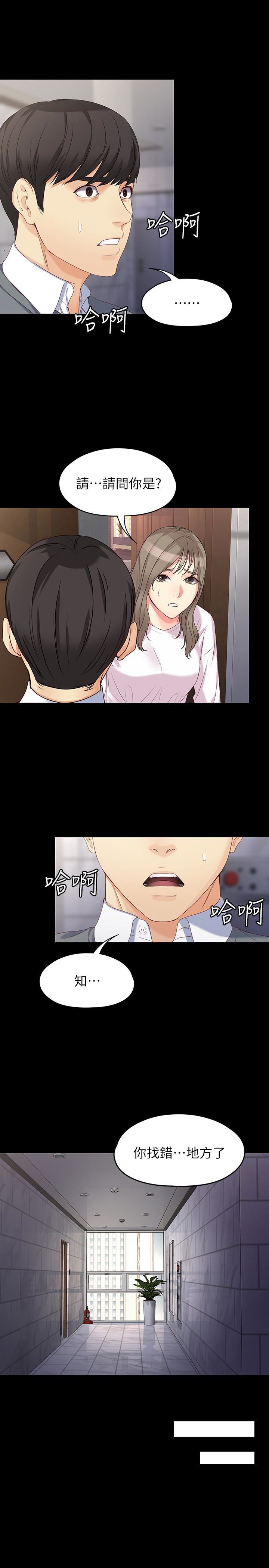 [Manhwa] Female University Sheng Shijing: Can't extricate herself Love, big breasts, mature women#[33P]-22